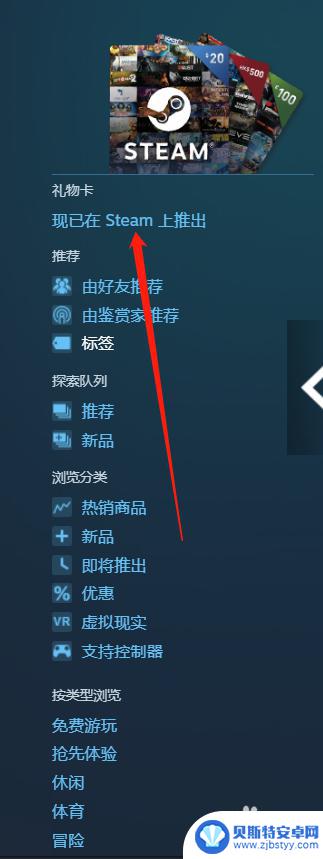 steam钱包的钱如何赠送 Steam转余额给好友的方法