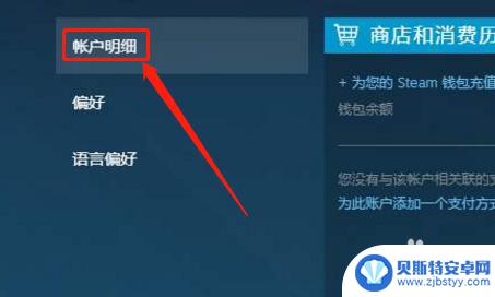 steam定位怎么改 steam地区切换方法