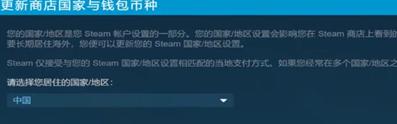 steam定位怎么改 steam地区切换方法