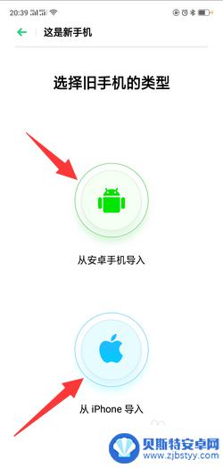 手机移机怎么样全部数据转过去 从旧手机转移数据到新手机的方法