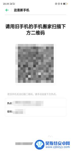 手机移机怎么样全部数据转过去 从旧手机转移数据到新手机的方法