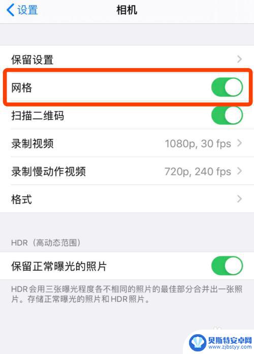 苹果xr手机像素怎么调清晰 苹果手机拍照清晰度调整方法