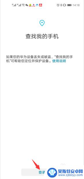 荣耀手机掉了如何用其他人的手机追踪手机在哪里 如何找回丢失的华为手机