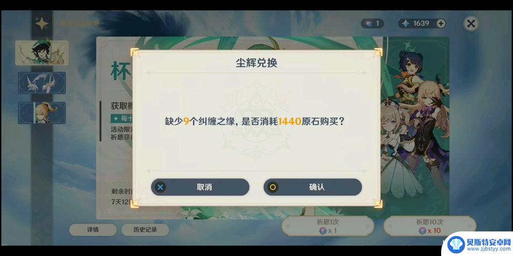 原神八十抽非吗 原神80抽不出金怎么办