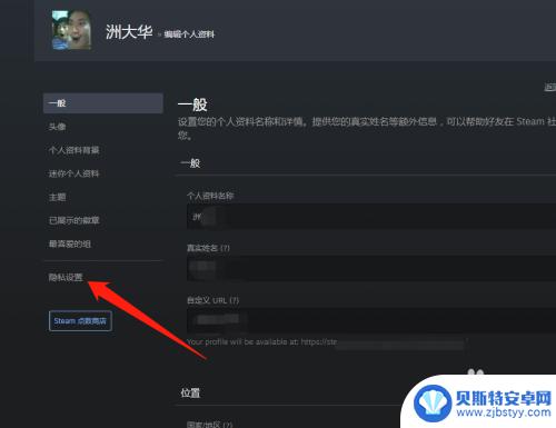 steam怎么不让好友看我的动态 steam个人动态如何隐藏