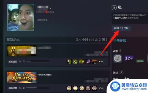 steam怎么不让好友看我的动态 steam个人动态如何隐藏