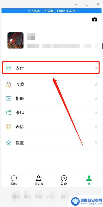 手机上怎么参加社保 手机社保缴费流程