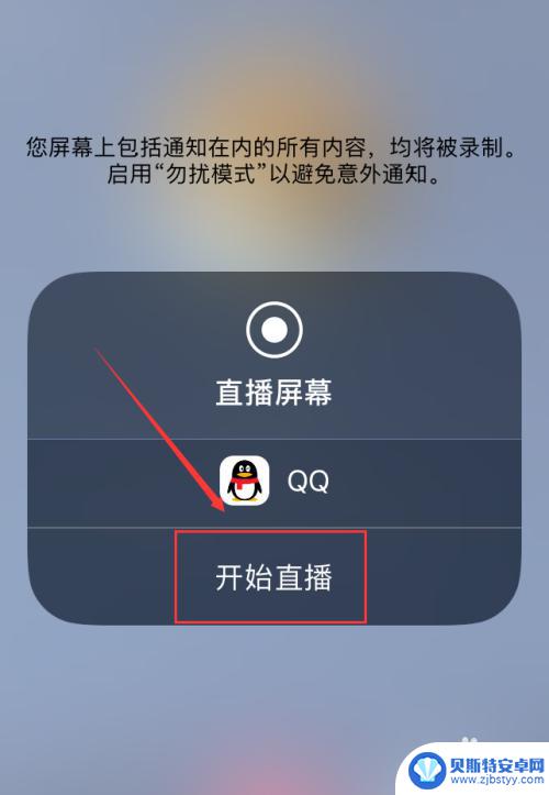 手机qq怎么能共享屏幕 手机QQ屏幕共享教程