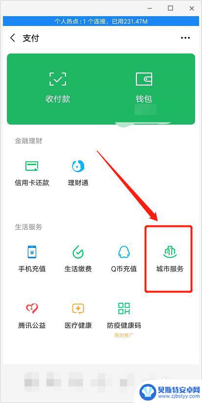 手机上怎么参加社保 手机社保缴费流程