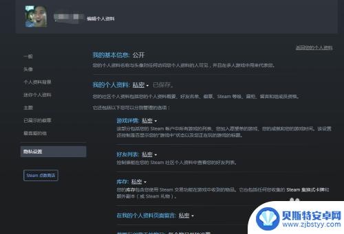 steam怎么不让好友看我的动态 steam个人动态如何隐藏