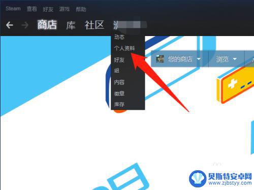 steam怎么不让好友看我的动态 steam个人动态如何隐藏