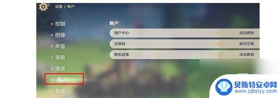 原神四十抽兑换码 《原神》新手40抽礼包码兑换方法