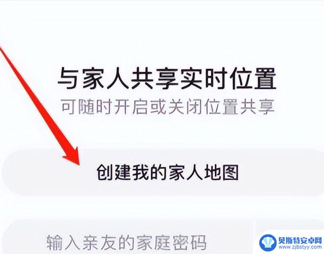 用自己手机查别人手机位置 手机定位软件怎么使用