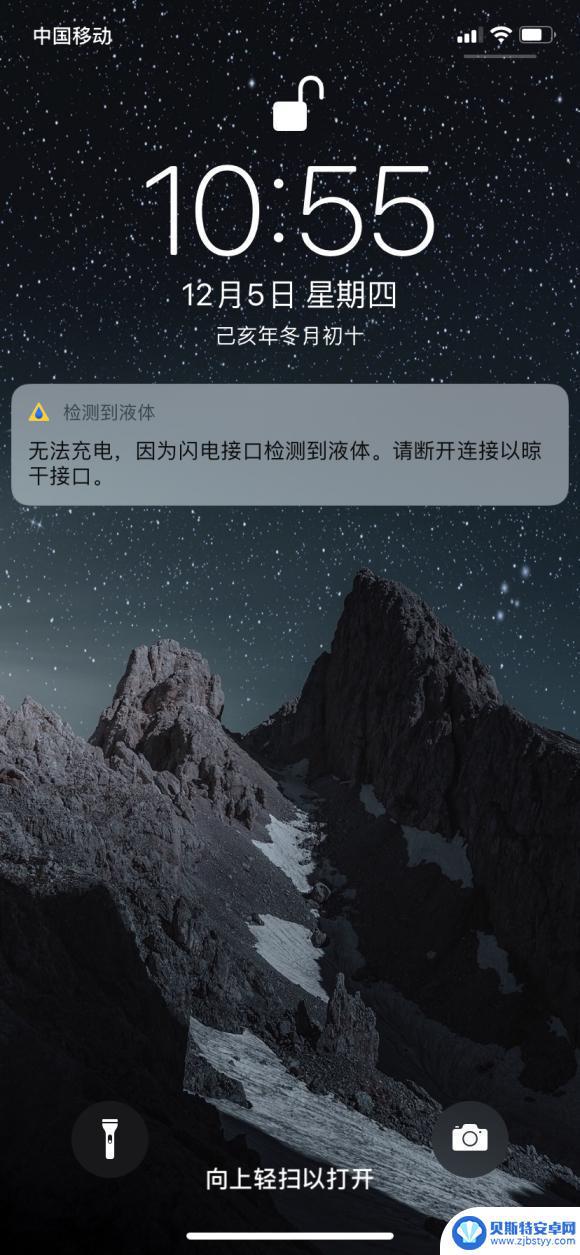 苹果手机充电显示有液体怎么回事 如何解决 iPhone 充电时提示检测到液体的情况