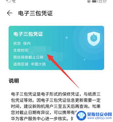 怎么知道手机有没有激活 新手机怎么辨别是否为二手设备