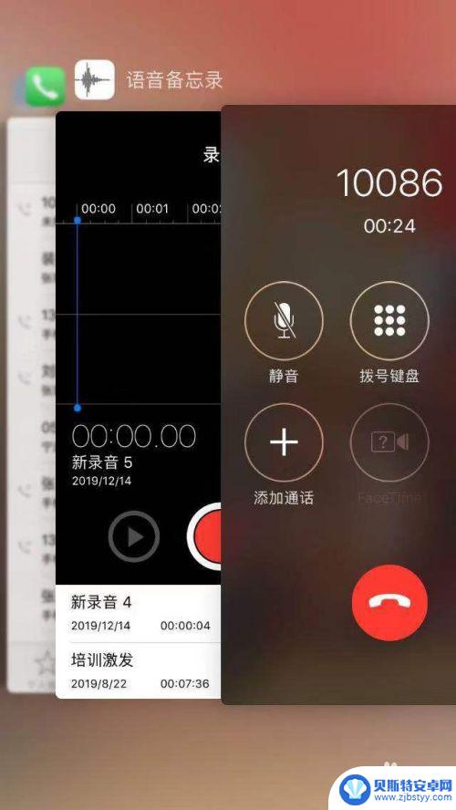苹果手机电话语音录音在哪里 苹果手机电话录音的操作步骤