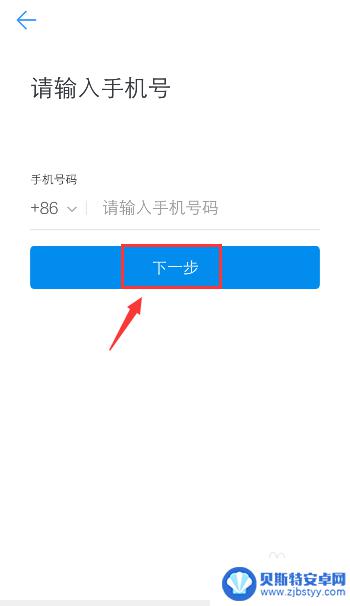 手机钉钉忘记密码怎么办 钉钉密码忘记怎么办