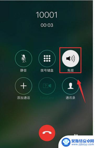 苹果手机电话语音录音在哪里 苹果手机电话录音的操作步骤