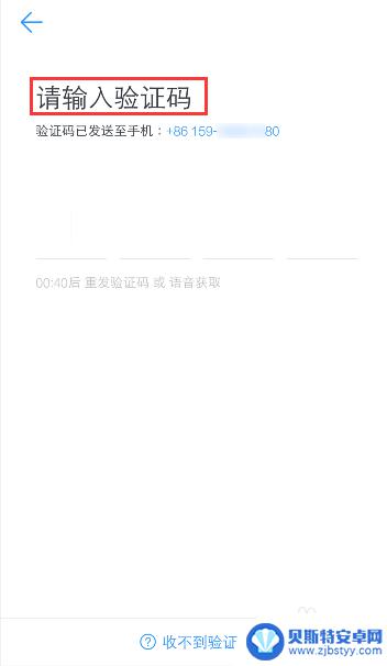 手机钉钉忘记密码怎么办 钉钉密码忘记怎么办