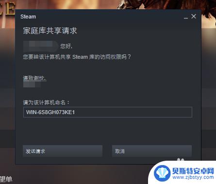 steam怎么弄好友游戏 steam好友间如何共享游戏