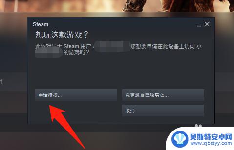 steam怎么弄好友游戏 steam好友间如何共享游戏