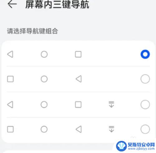 华为手机页面返回键怎么设置出来 华为手机返回键设置步骤