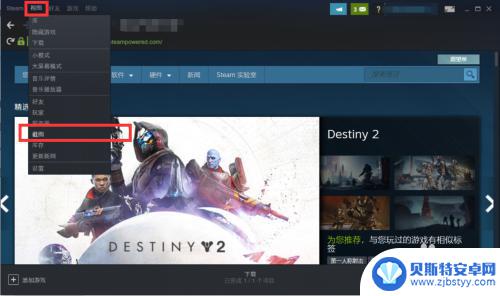 steam怎么看截图 Steam游戏截图在哪显示