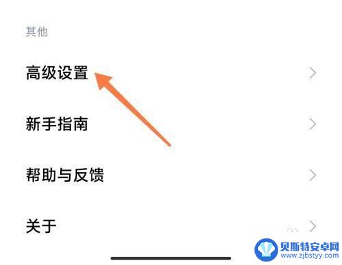 小米手机看视频实时翻译字幕怎么设置 小米手机AI通话自动翻译如何开启