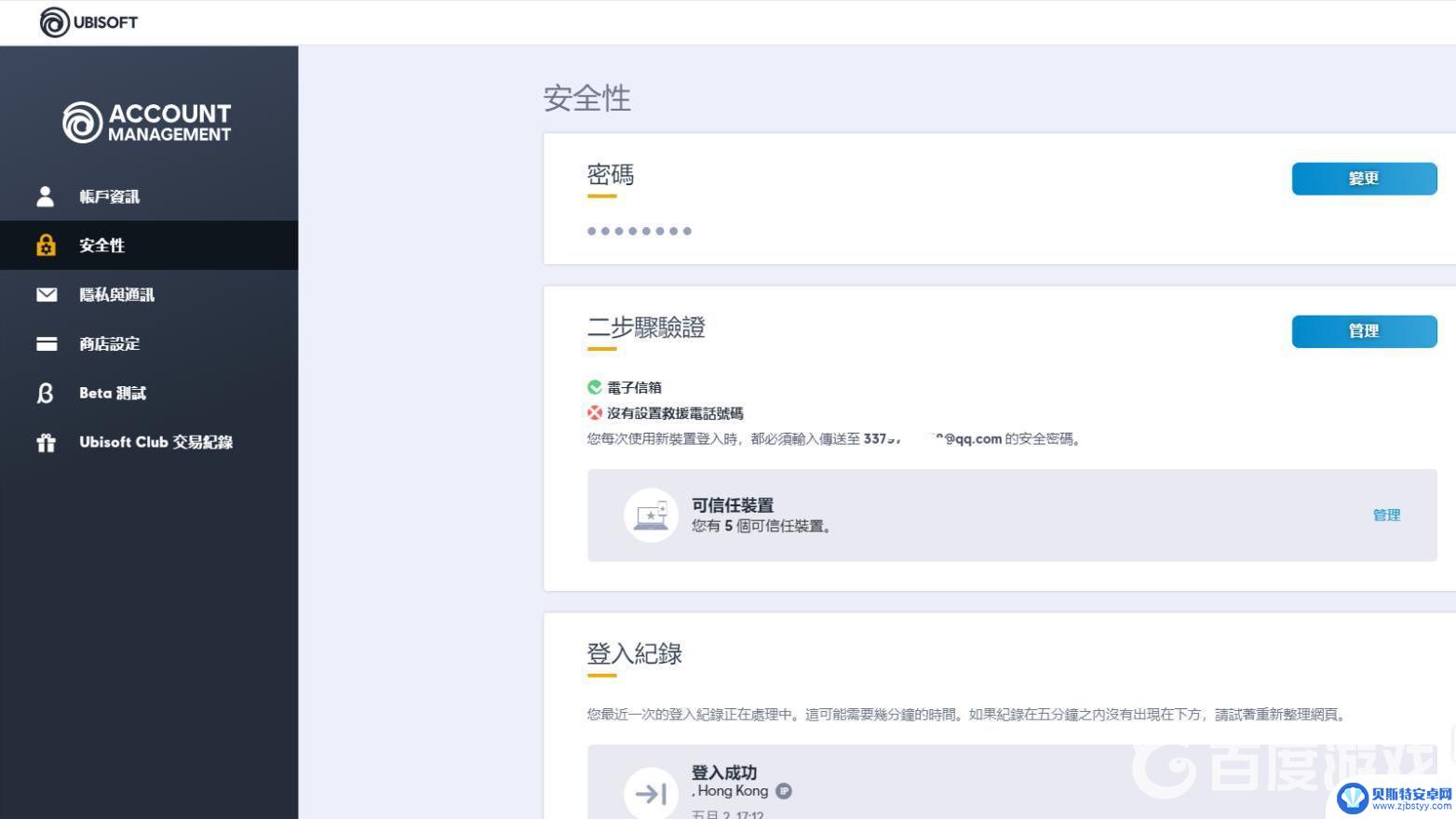 uplay怎么绑定手机号 彩虹六号绑定手机号步骤