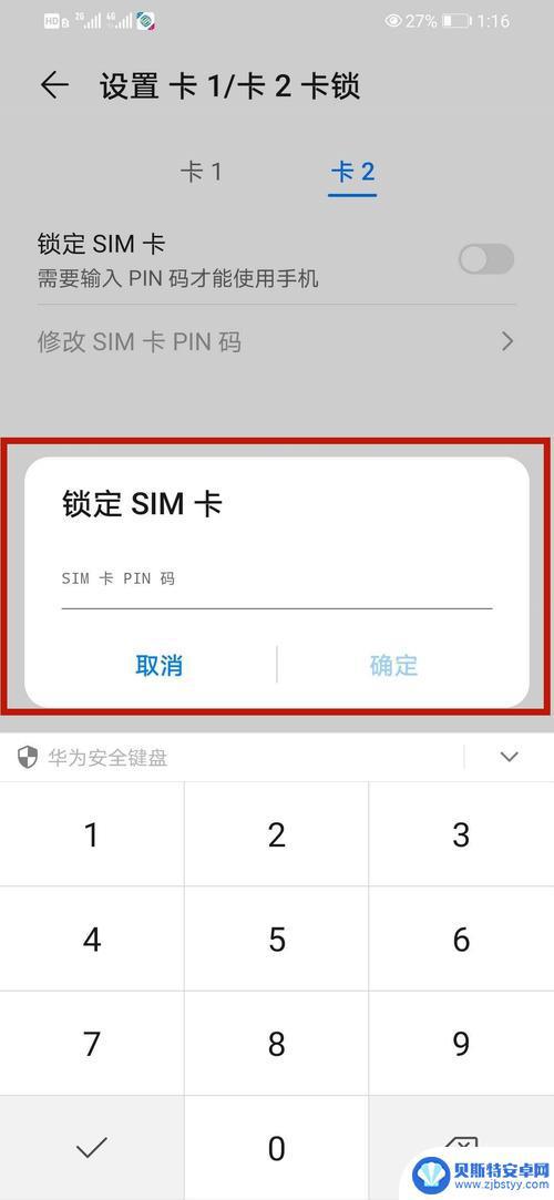 怎么破解手机卡密码 sim卡被锁解锁教程