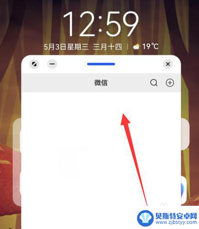 华为手机微信悬浮小窗口聊天 华为手机微信小窗口怎么打开