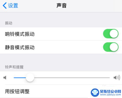 苹果手机来电铃声音量怎么设置 怎样调整苹果iPhone手机的铃声音量大小