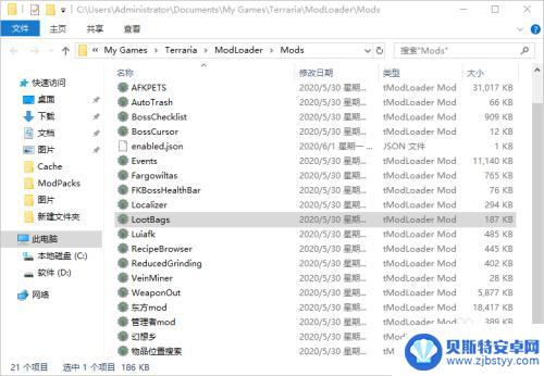 泰拉瑞亚模组怎么下载 泰拉瑞亚tmodloader怎么使用