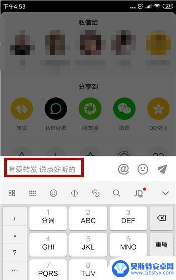 怎么把别人发抖音变成自己的(怎么把别人发抖音变成自己的视频)