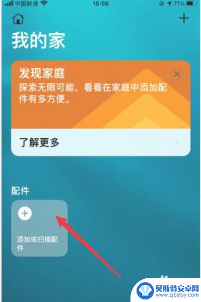 苹果手机怎样连门禁卡 iPhone门禁卡添加步骤