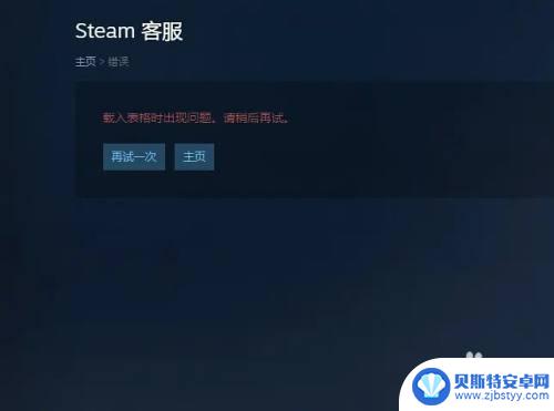 锁steam账号 steam账号被盗怎么找回