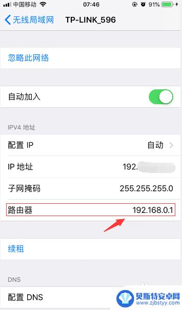 在苹果手机上查看wifi密码 iPhone如何共享WiFi密码给其他设备