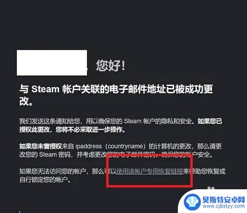 锁steam账号 steam账号被盗怎么找回