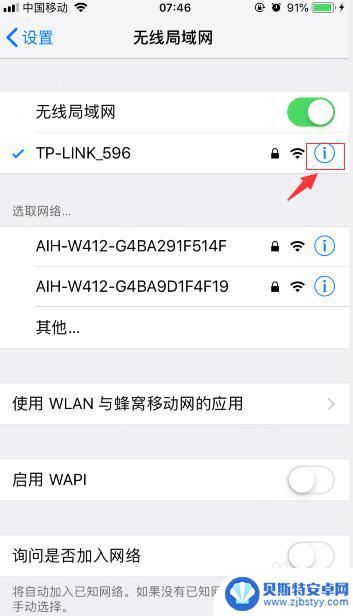 在苹果手机上查看wifi密码 iPhone如何共享WiFi密码给其他设备