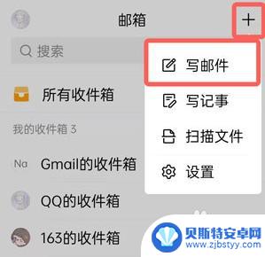 手机发邮件怎么发word文档 手机QQ邮箱如何发送Word文档