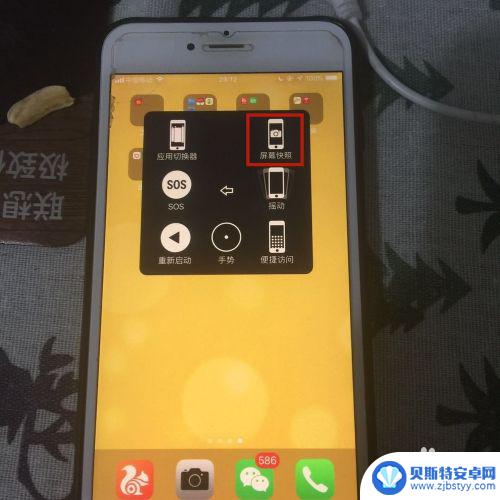 苹果手机如何自由截图软件 苹果手机如何截取指定区域的屏幕截图
