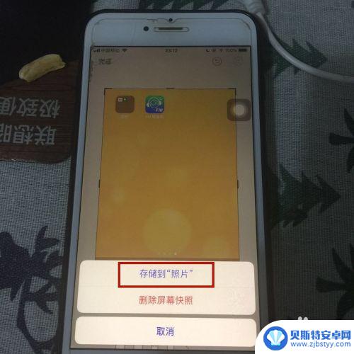 苹果手机如何自由截图软件 苹果手机如何截取指定区域的屏幕截图