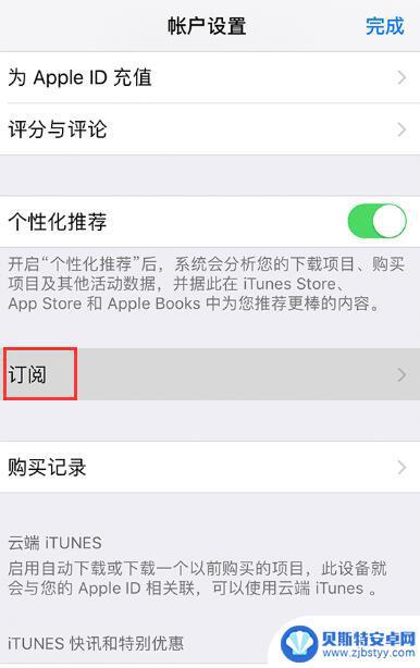 如何查看手机的订阅记录 iPhone 查看和管理订阅内容的实用方法