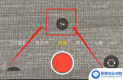 苹果手机拍视频比例怎么调 苹果手机拍视频时如何调整画面比例