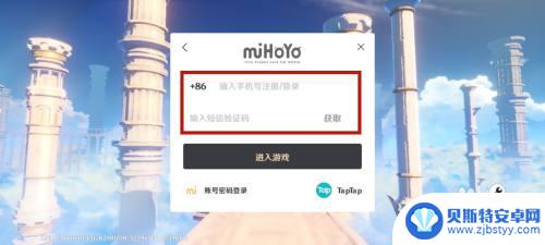 云原神的账号怎么在原神登 原神手机版登录问题