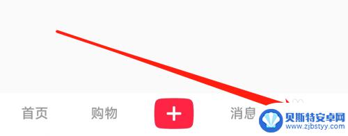 苹果手机怎么隐藏小红书 小红书隐私设置教程