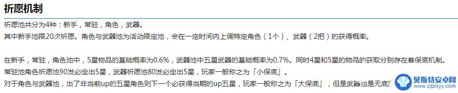 原神几天不上线会变欧吗 原神多久不登录会变成欧洲服务器