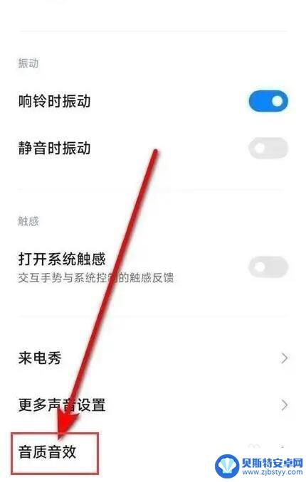 华为手机一格声音也很大怎么办 华为手机音量太大怎么调整