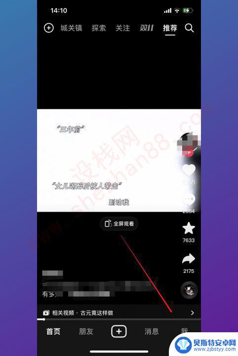 换手机抖音号怎么登录 登录抖音号手机号码已停用怎么处理