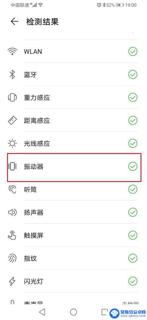 如何检测手机振动功能好坏 如何检测华为手机振动器是否工作正常
